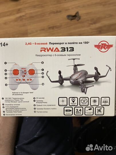 Квадрокоптер радиоуправляемый R-Wings RWA313