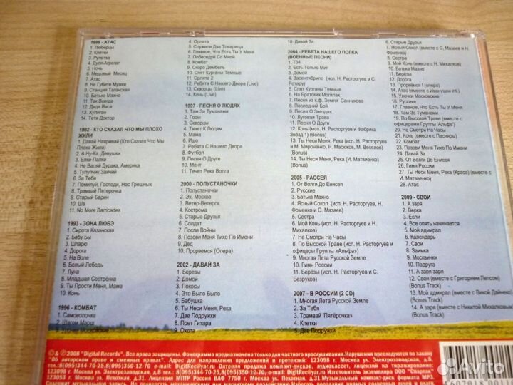 CD диски список