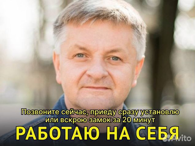 Замена замков, Вскрытие замков и Автомобилей 24/7