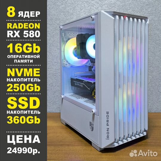 Игровой пк Intel i7 / RX 580 8Gb / 16Gb RAM / NVMe