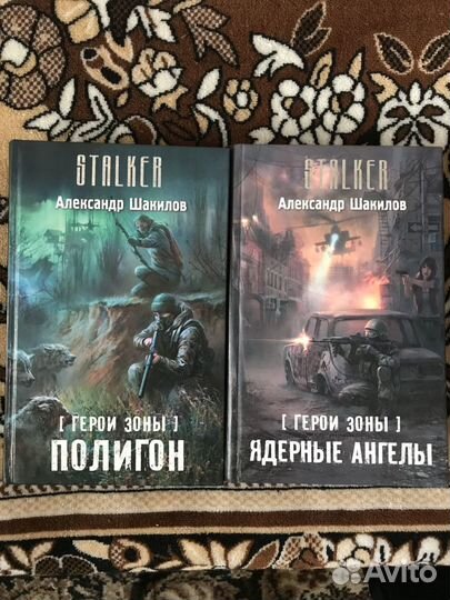 Продам книги сталкер