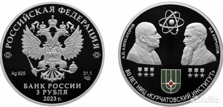 Курчатовский институт