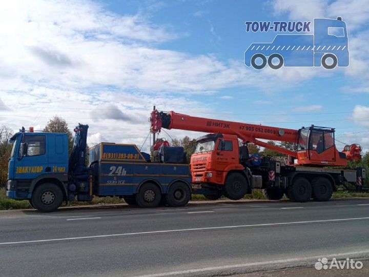 Грузовой эвакуатор до 70 тонн круглосуточно