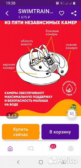 Круг для плавания swimtrainer