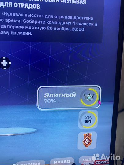 Тренер по фортнайт