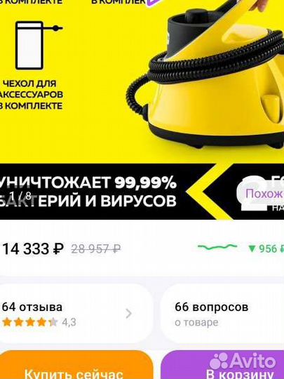 Пароочиститель Karcher sc 2