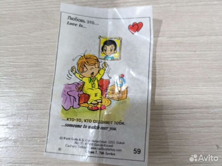 Вкладыши love is 7 серия для коллекционирования