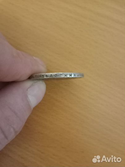 Монета серебро рубль 1907 года