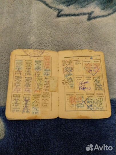 Профсоюзный билет времён вов.С 1941 года.С марками