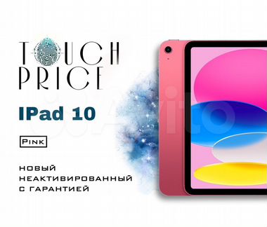 iPad 10 (2022) 64/256GB Wi-Fi/LTE (Все цвета)