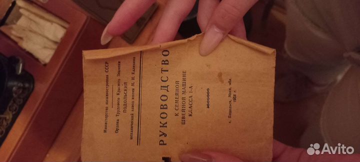 Швейная машинка бу 60-х, 70-х годов