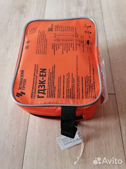 Самоспасатель гдзк-EN