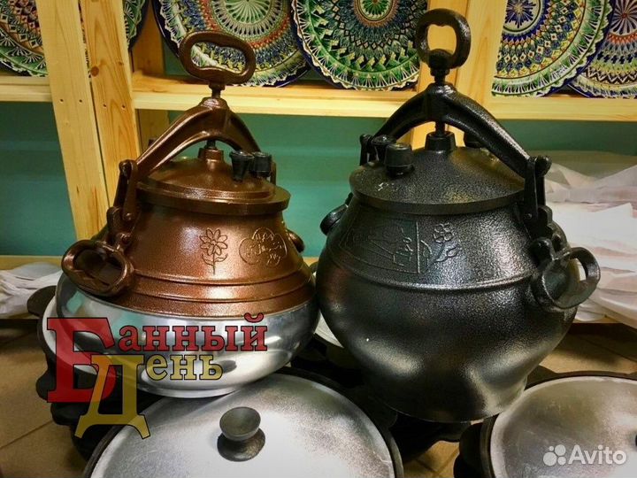 Афганский казан