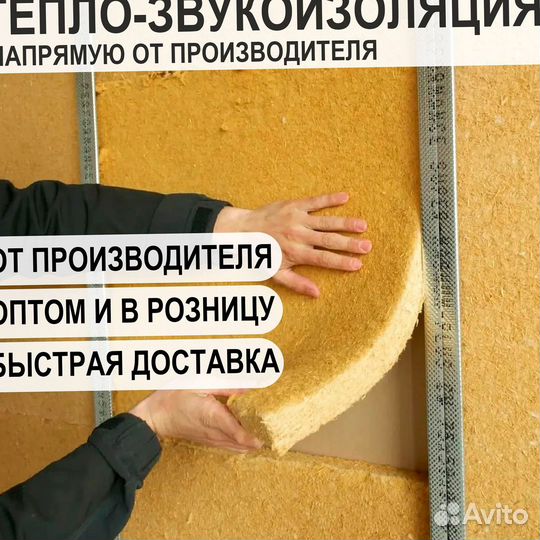 Утеплитель мдвп Белтермо 50, 100 мм