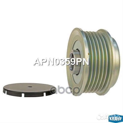 Шкив обгонный генератора APN0359PN Krauf