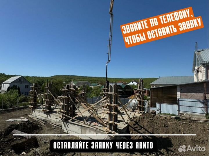 Бетонные работы со своей опалубкой