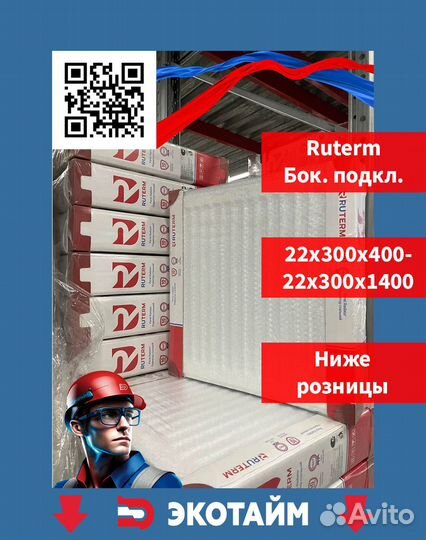 Радиатор отопления