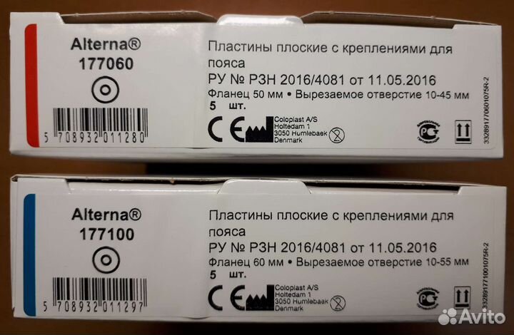 Пластины кольца для стомы Coloplast