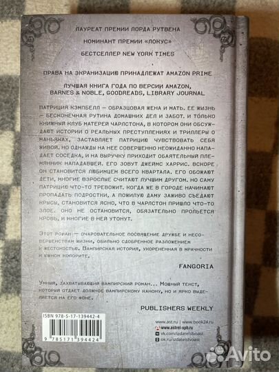 Руководство по истреблению вампиров