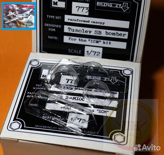 Bring It.1/72. Вакуфонари для м. моделей. II ч