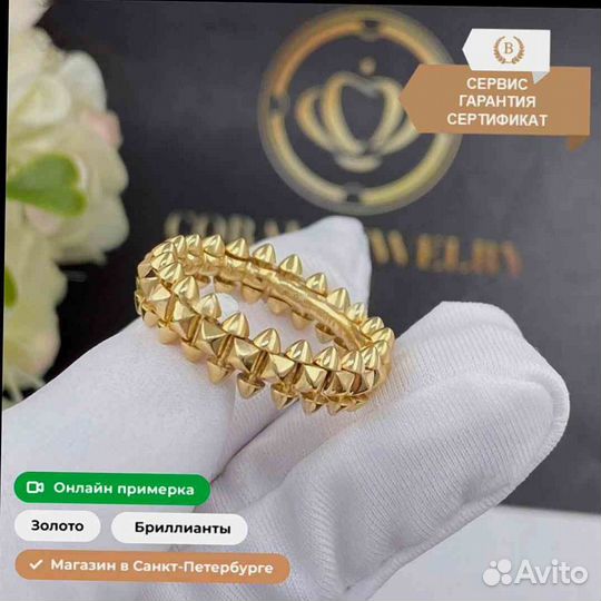 Кольцо Cartier Clash De Cartier желтое золото