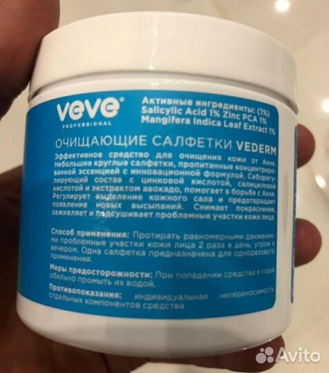 Ve ve салфетки от угревой сыпи vederm