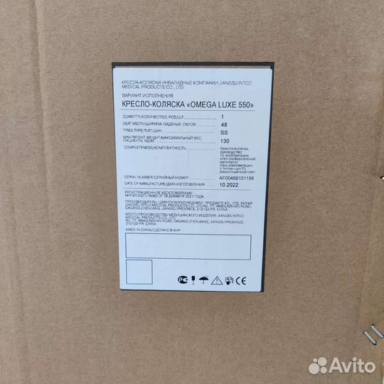 Инвалидная коляска новая Omega Luxe 550