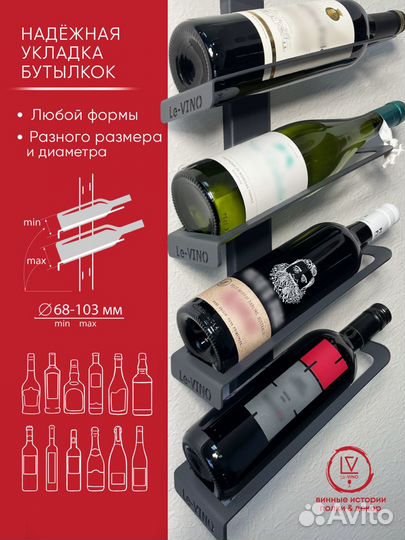 Винная полка на 8 бутылок