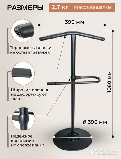 Вешалка напольная