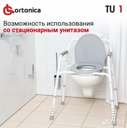 Ortonica TU -Кресло туалет для пожилых и инвалидов