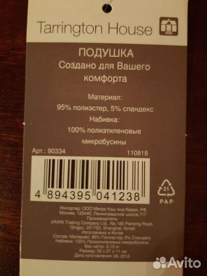 Подушка антистресс