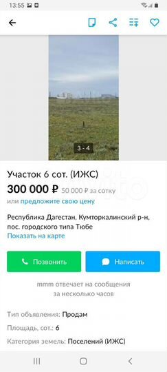 Участок 6 сот. (ИЖС)