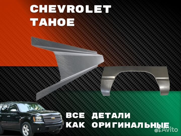 Задняя арка Geely CK (Otaka)