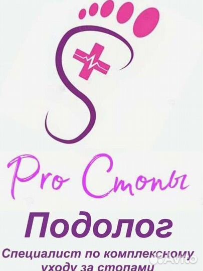 Аппаратный педикюр