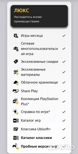 Подписка ps plus extra deluxe 12 месяцев
