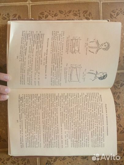 Домоводство книга 1958 бронь