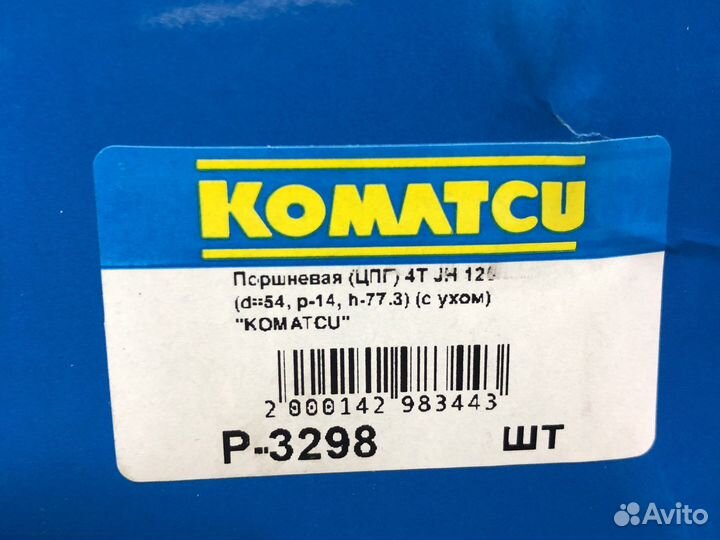 Цилиндр для питбайка