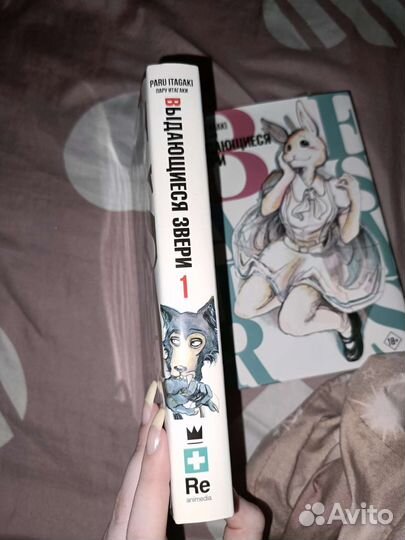 Манга выдающиеся звери 1 том и 2