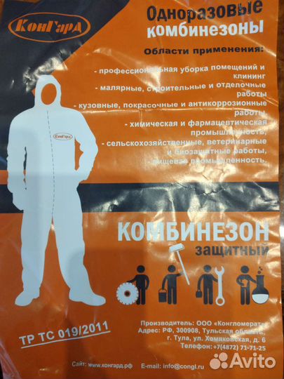 Комбинезон рабочий,Каспер