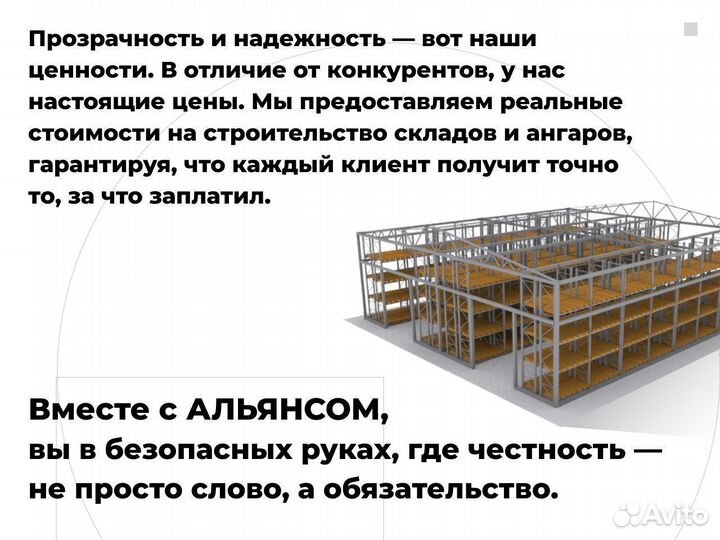 Самонесущие склады холодные 1500 м2