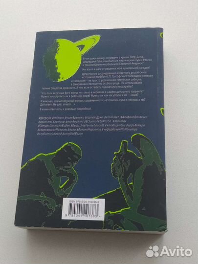 Виктор Пелевин «Искусство Лёгких Касаний»