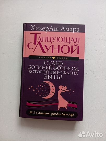 Книги Хизераш Амара