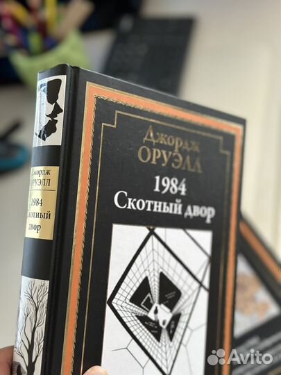 Замятин мы / Оруэлл 1984 новые и другие рассказы