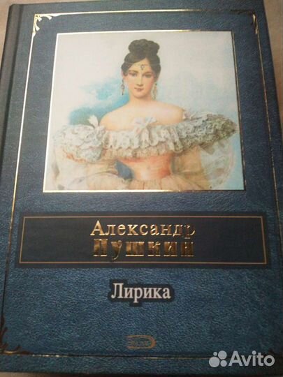 Пушкин. Лирика
