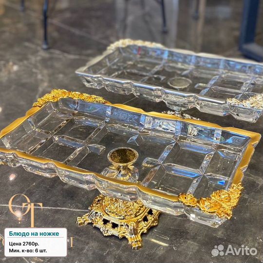 Посуда (Сервизы, Подносы, Бокалы, Чашки) /Оптом