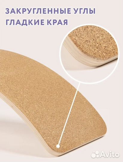 Балансировочная доска