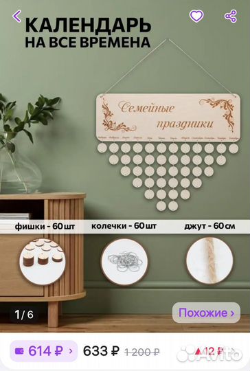 Календарь семейных праздников