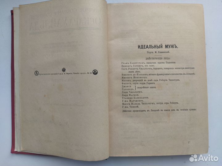 Книга Оскара Уальда 