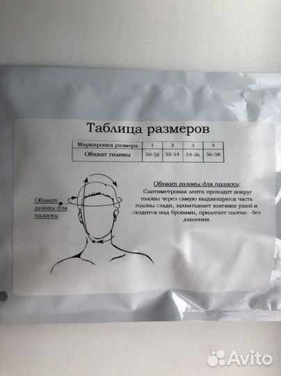 Компрессионная полоска на голову