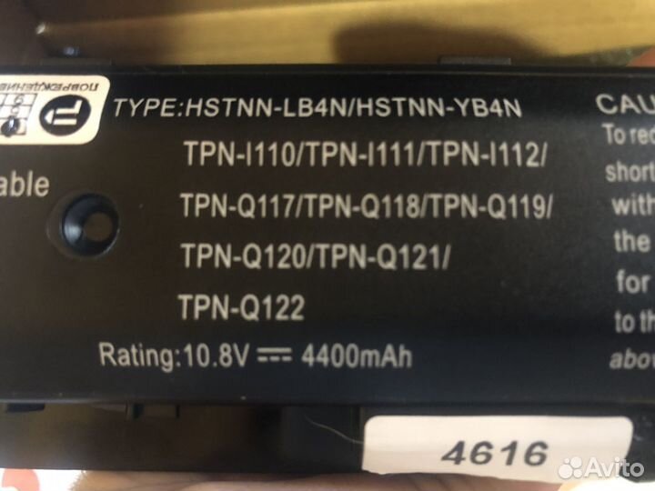 Аккумулятор hstnn-LB4N для ноутбука HP Envy 14/15